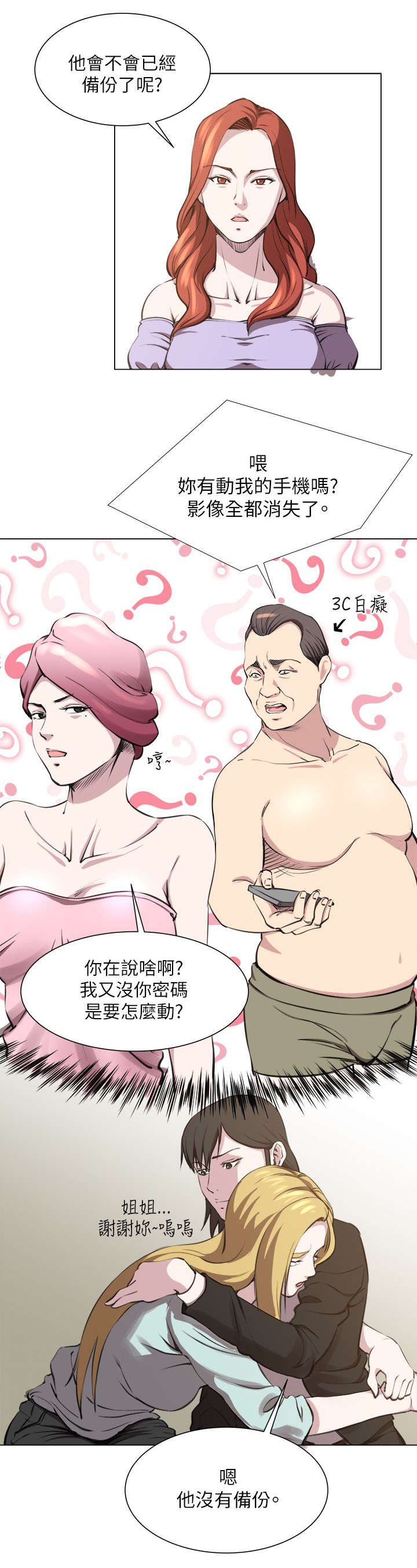 第33章：泰植死了