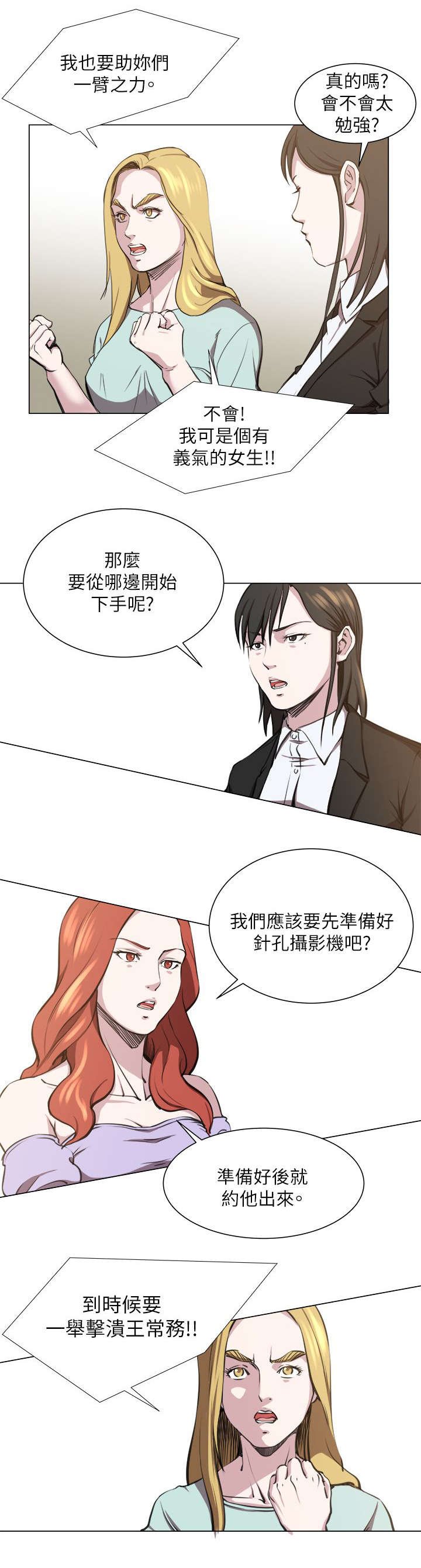 第33章：泰植死了