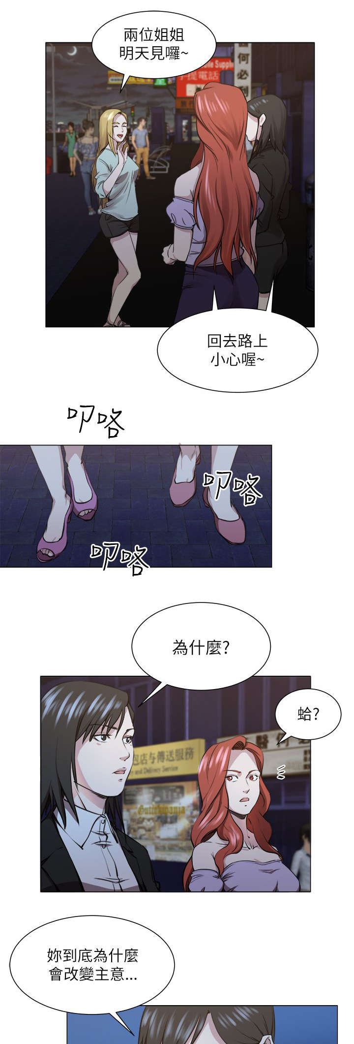 第33章：泰植死了