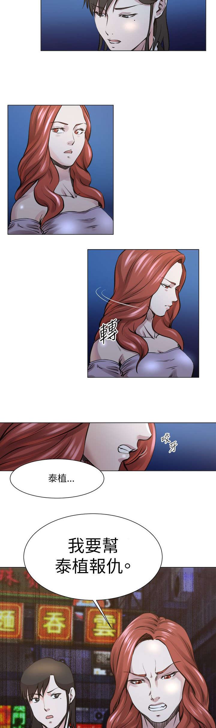 第33章：泰植死了