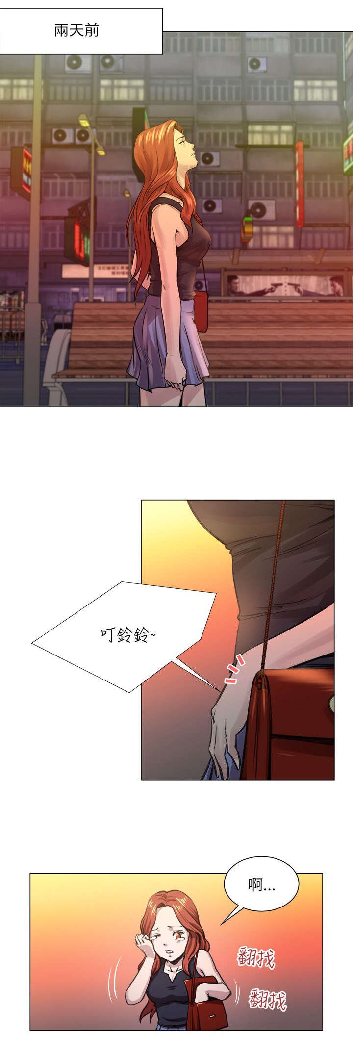 第33章：泰植死了