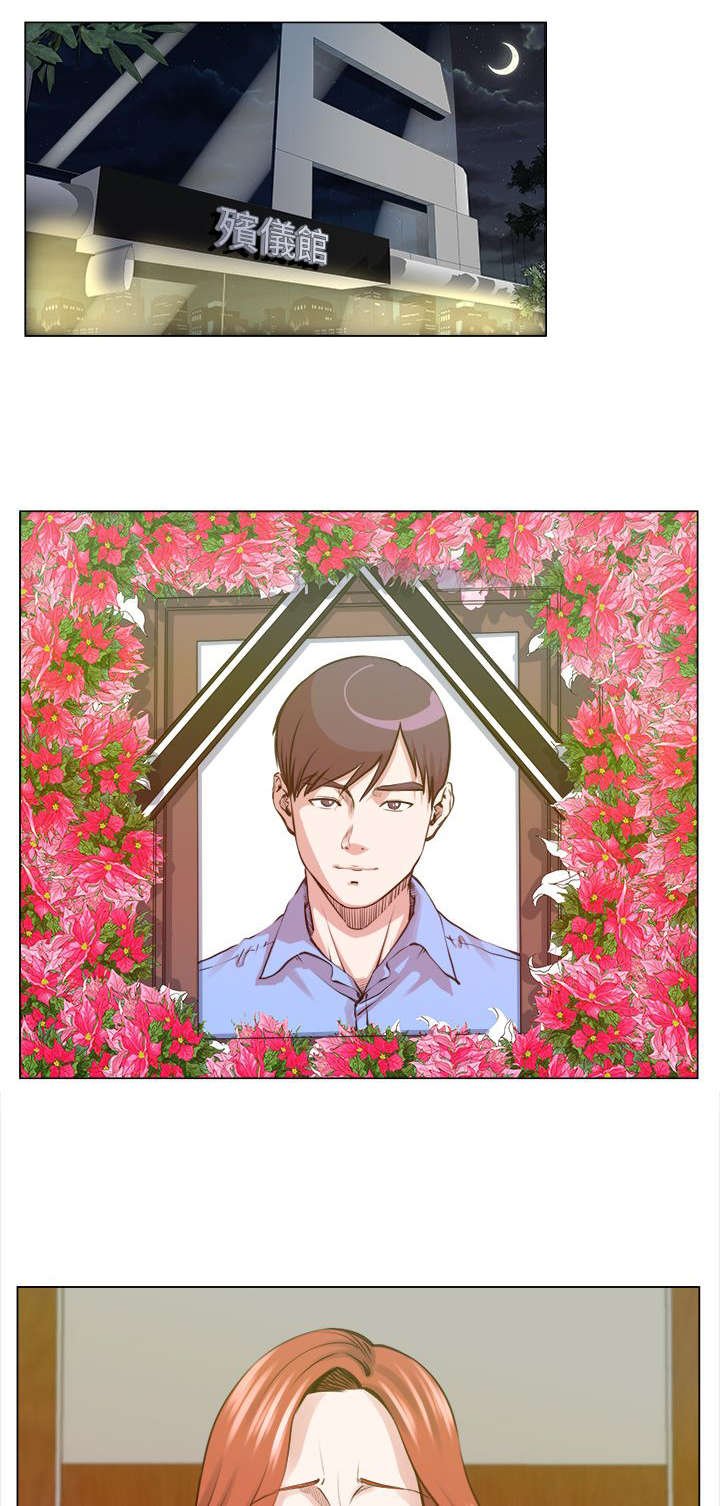 第33章：泰植死了