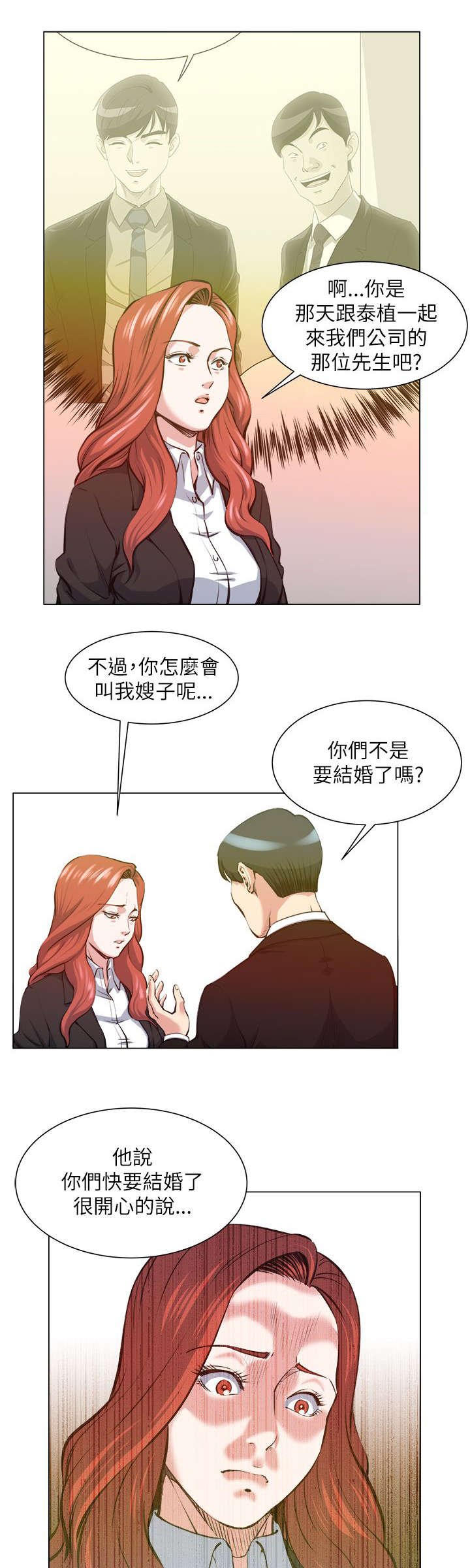 第33章：泰植死了