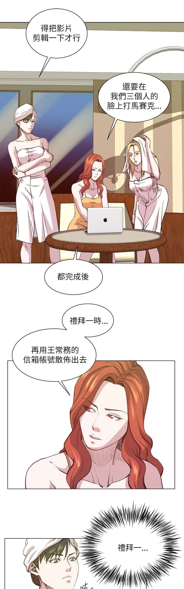 第35章：像怪物一样