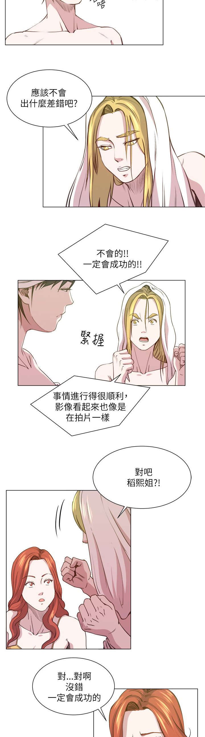第35章：像怪物一样