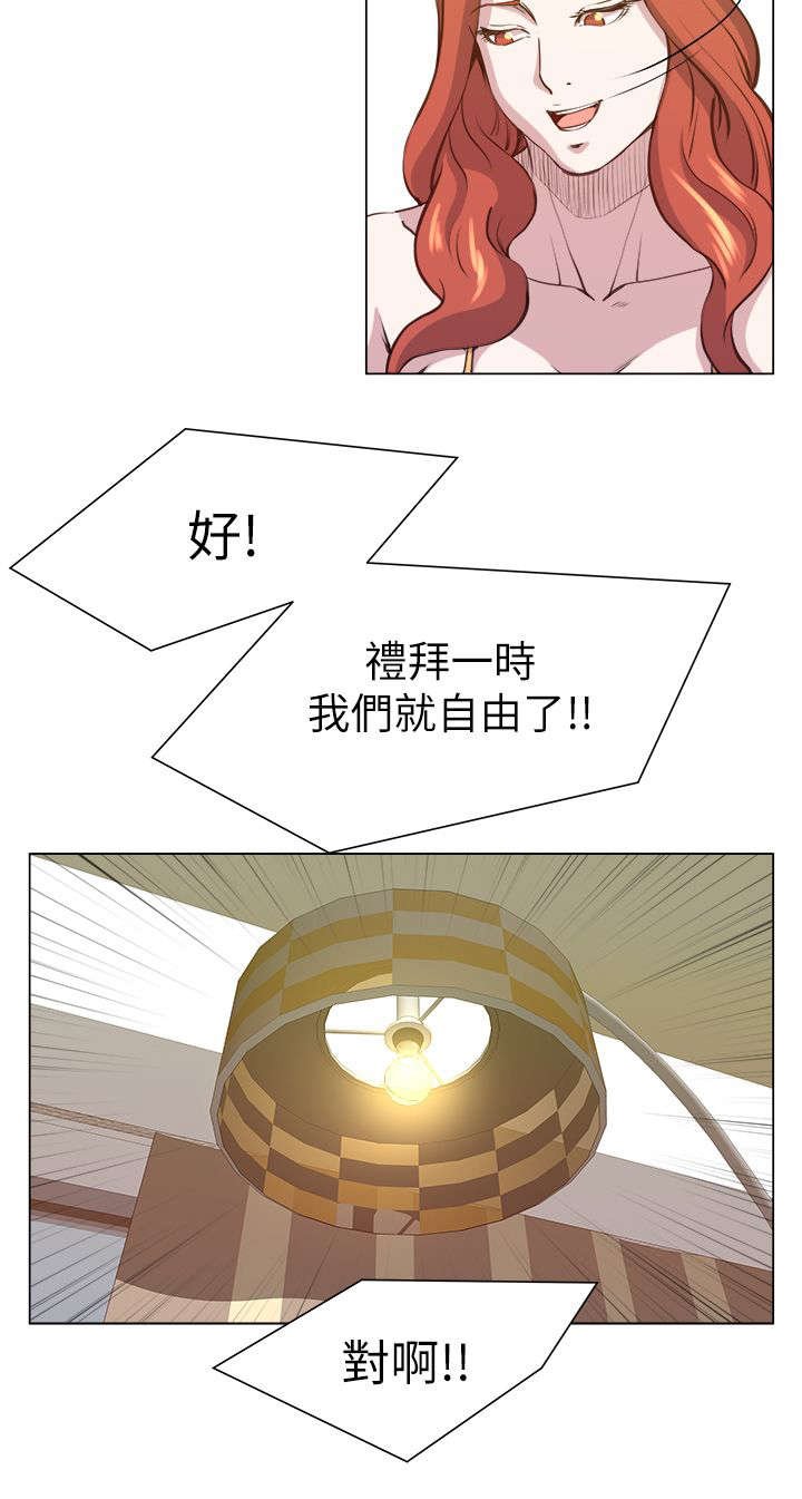 第35章：像怪物一样