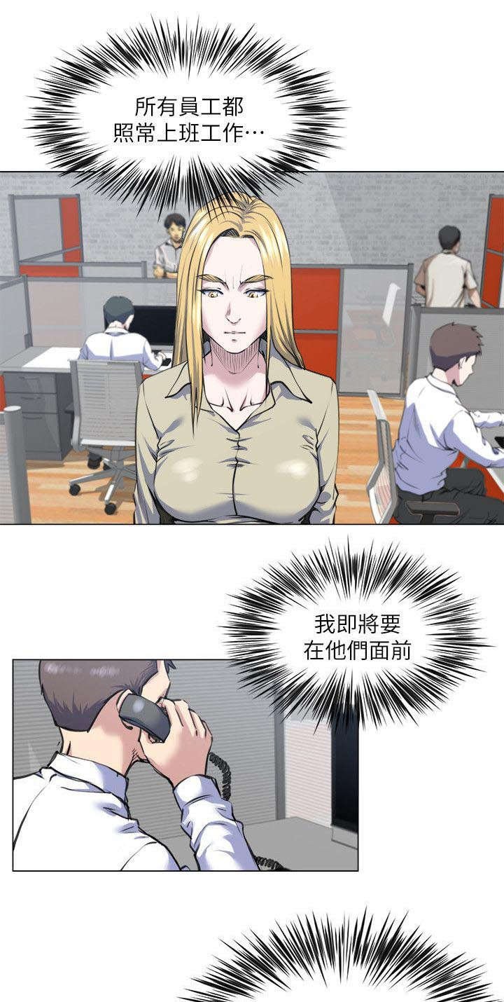 第36章：震惊