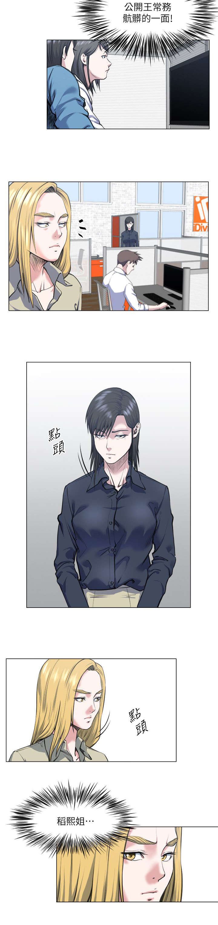 第36章：震惊