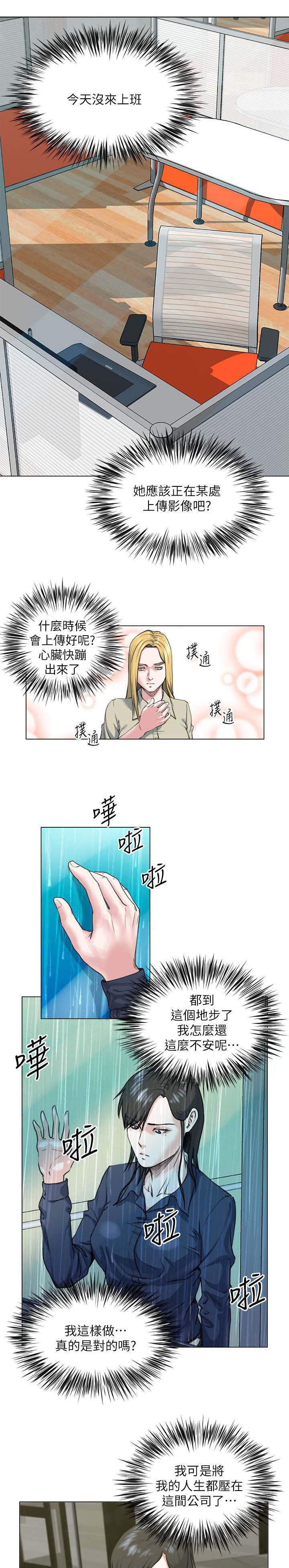 第36章：震惊