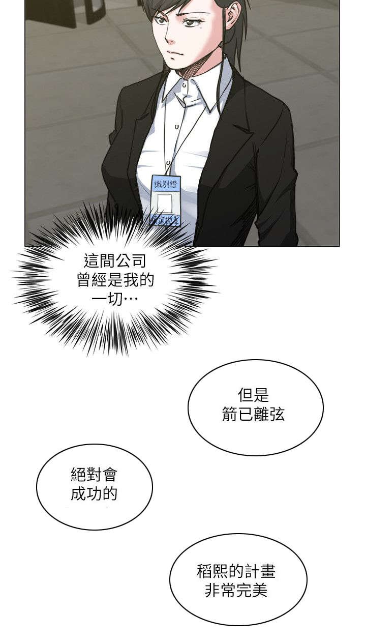 第36章：震惊