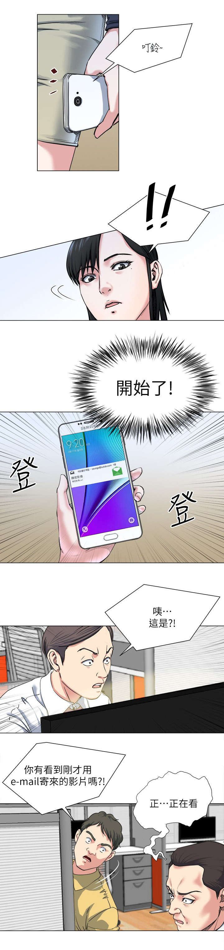 第36章：震惊