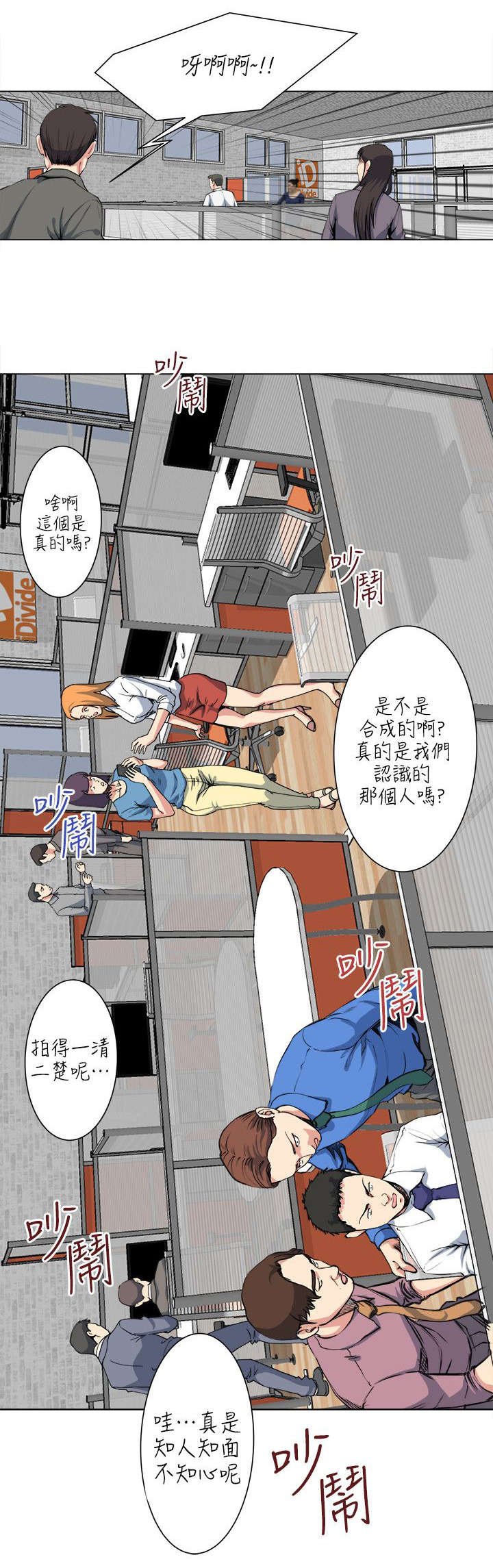 第36章：震惊