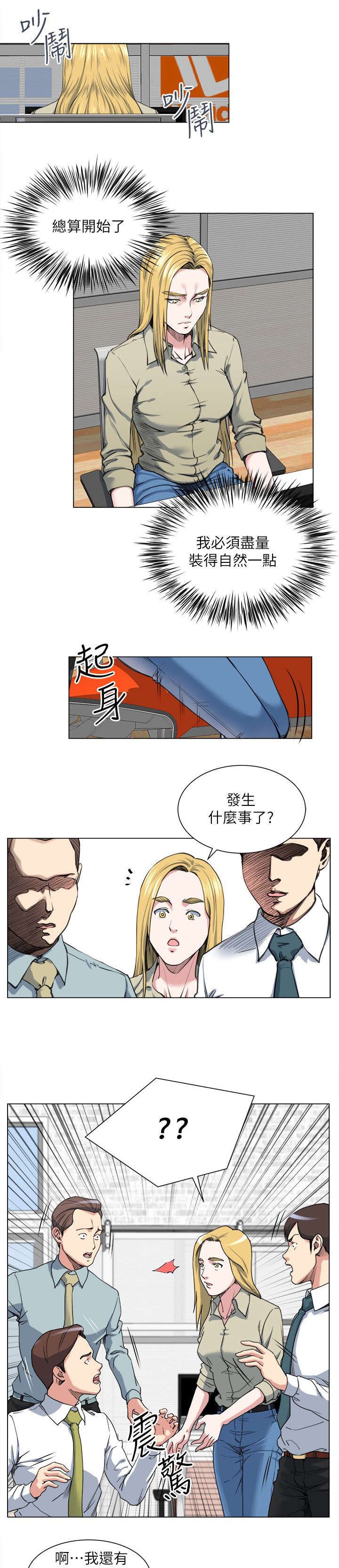 第36章：震惊
