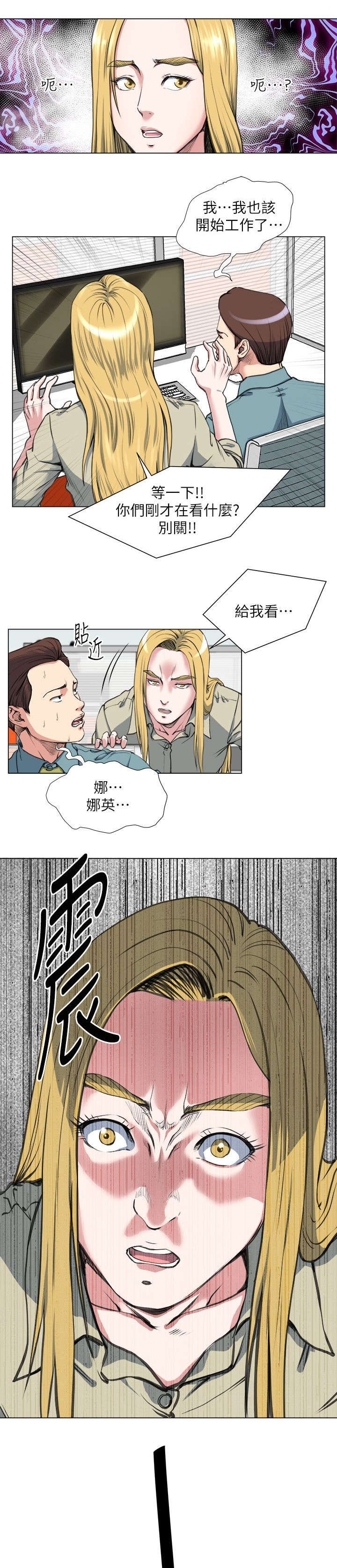 第36章：震惊
