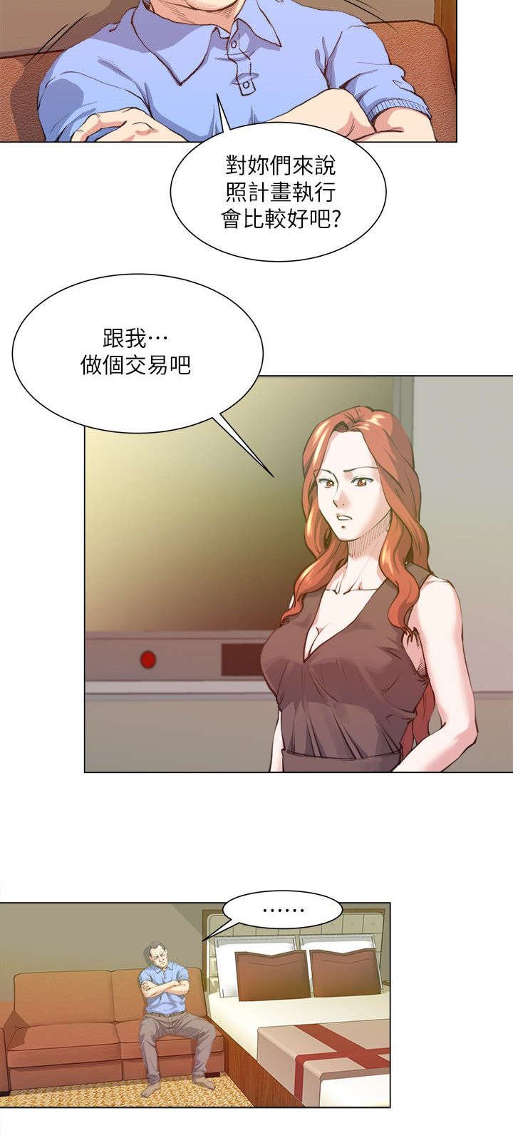 第37章：交易