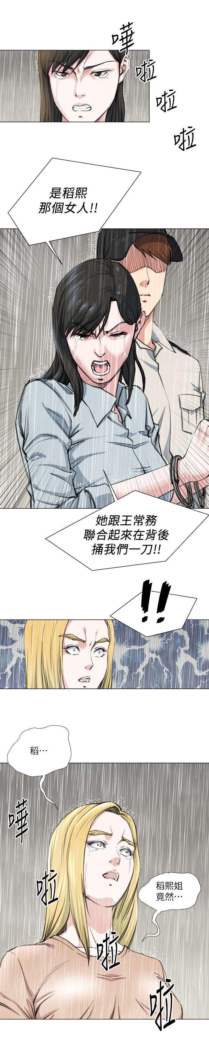 第38章：走着瞧