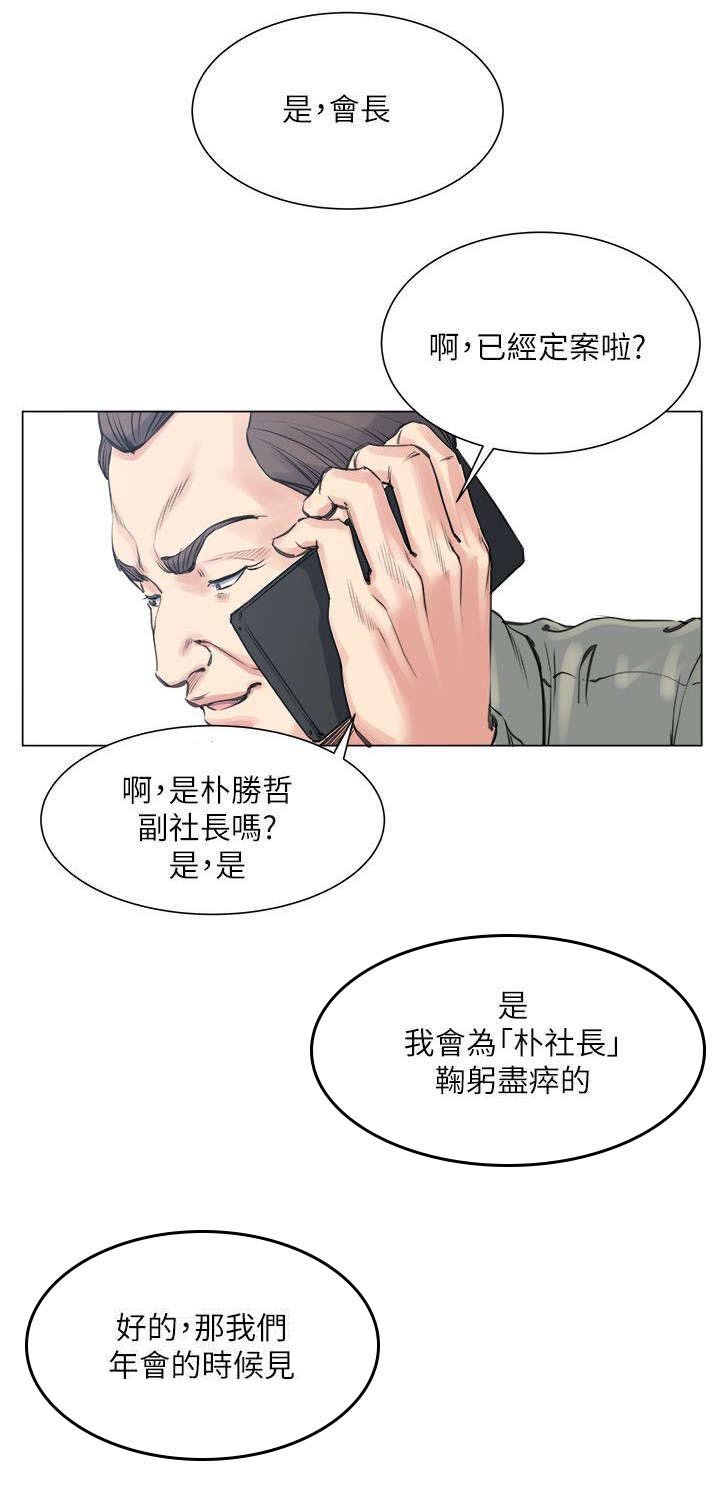 第38章：走着瞧