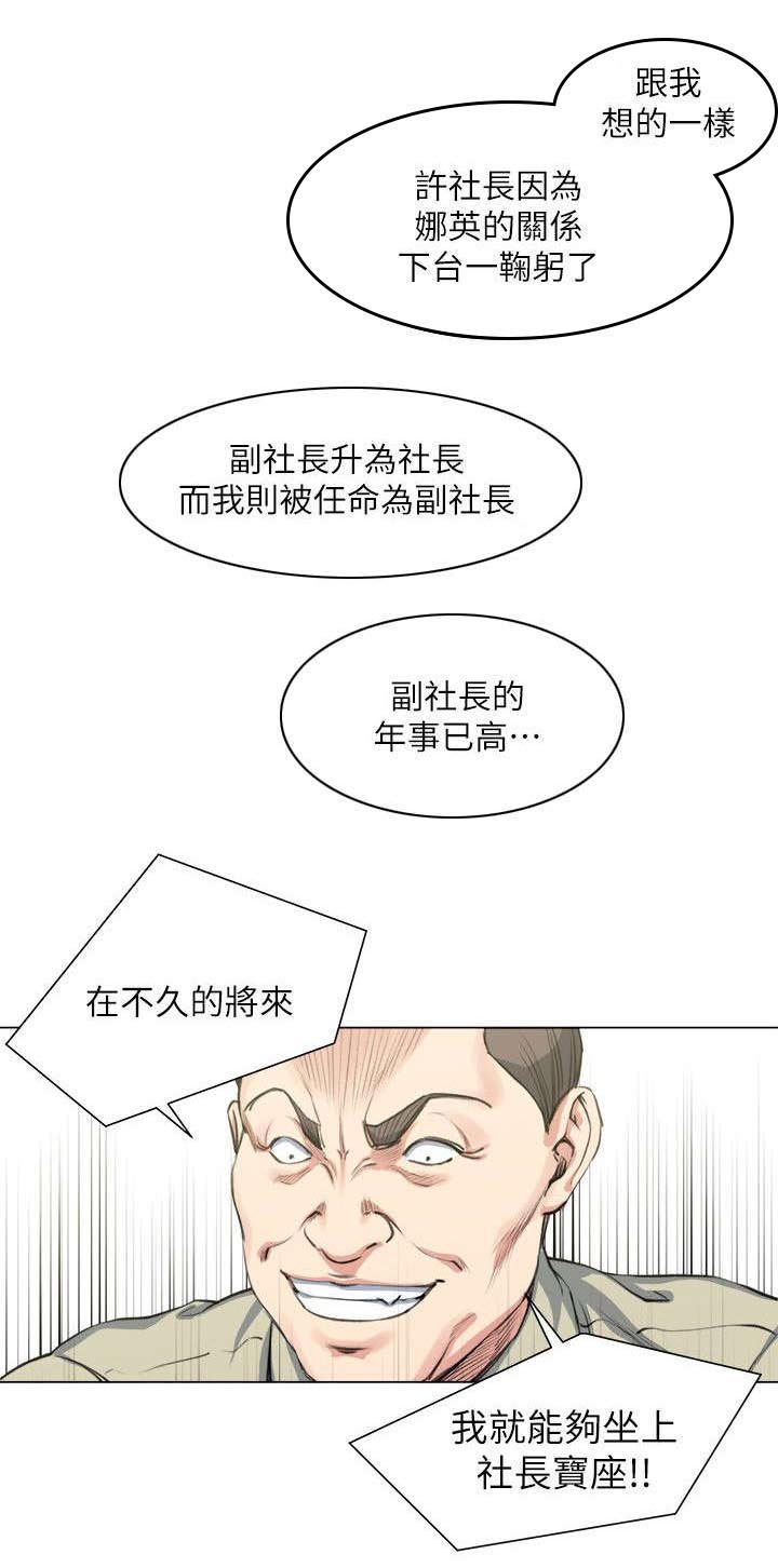第38章：走着瞧