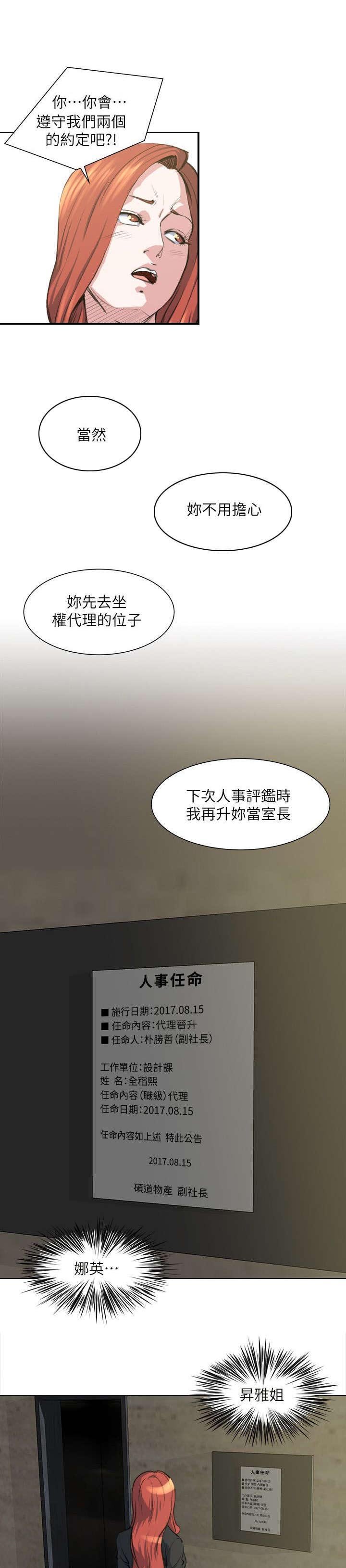 第38章：走着瞧