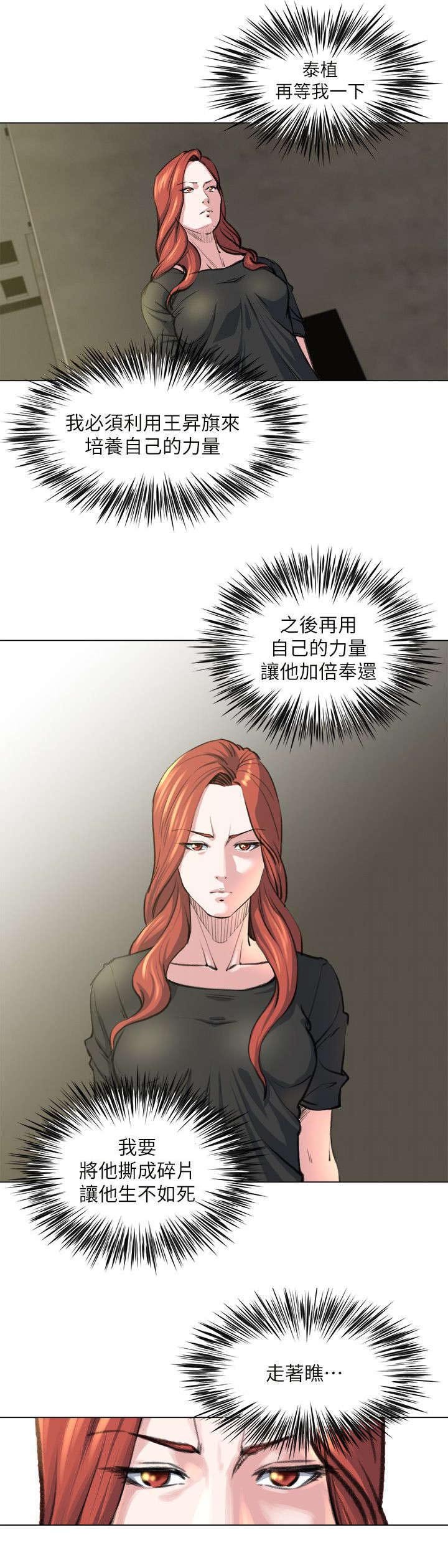 第38章：走着瞧