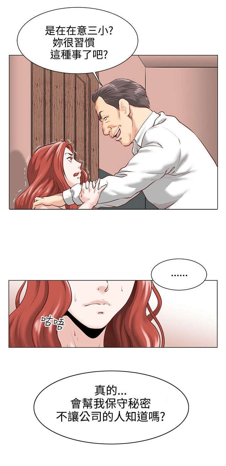 第4章：威胁