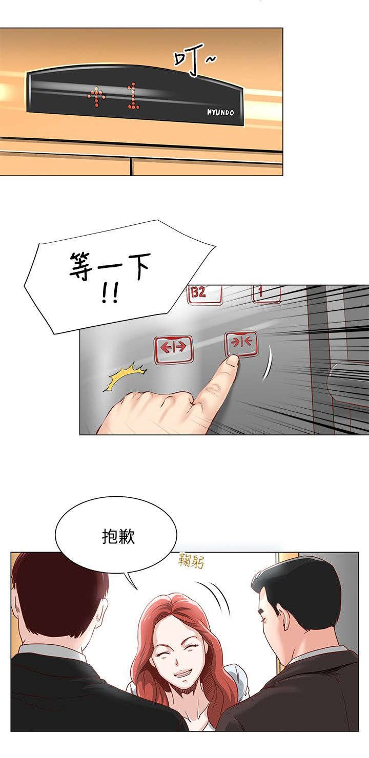 第5章：电梯相遇