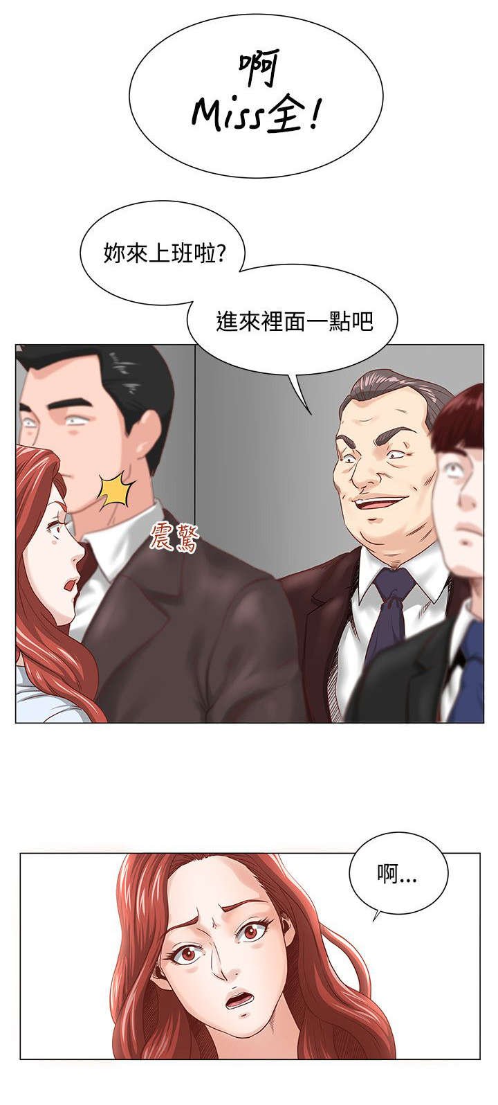 第5章：电梯相遇