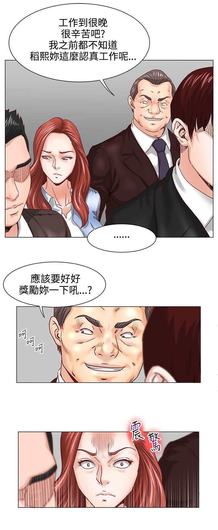 第5章：电梯相遇