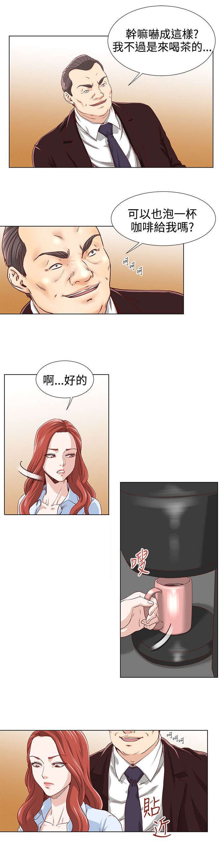 第5章：电梯相遇