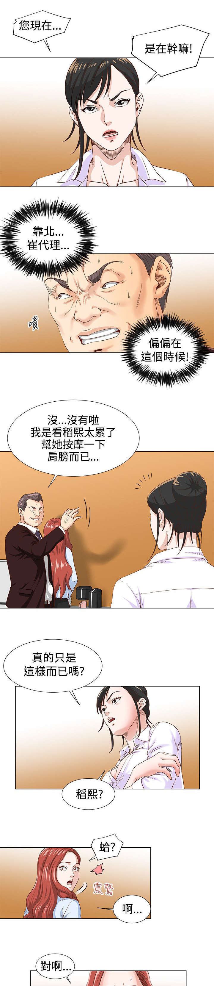 第6章：碍事的女人