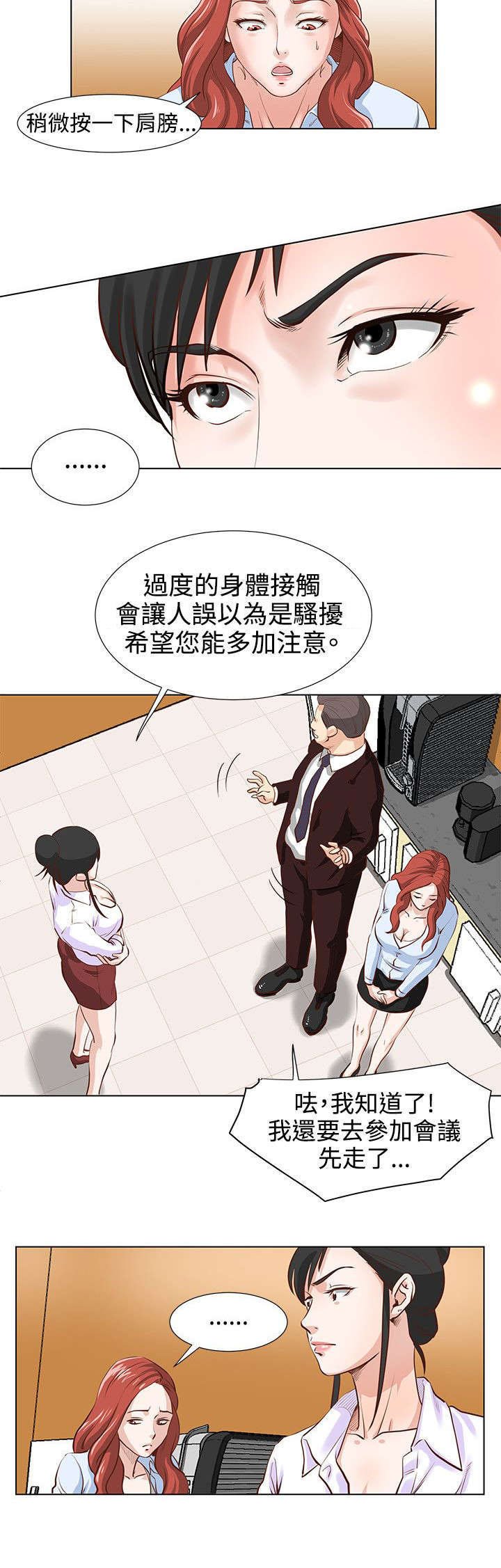 第6章：碍事的女人