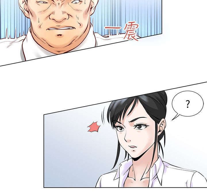 第6章：碍事的女人