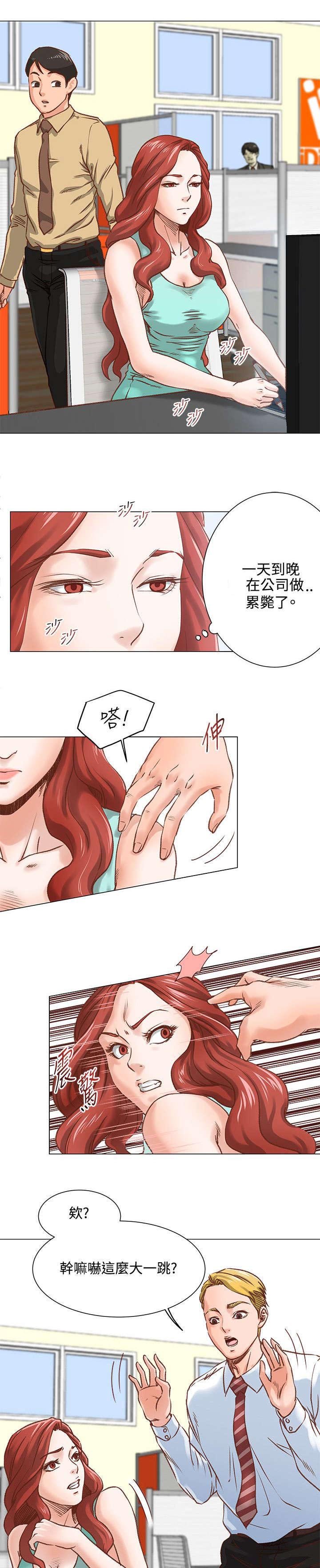 第7章：毫无感觉