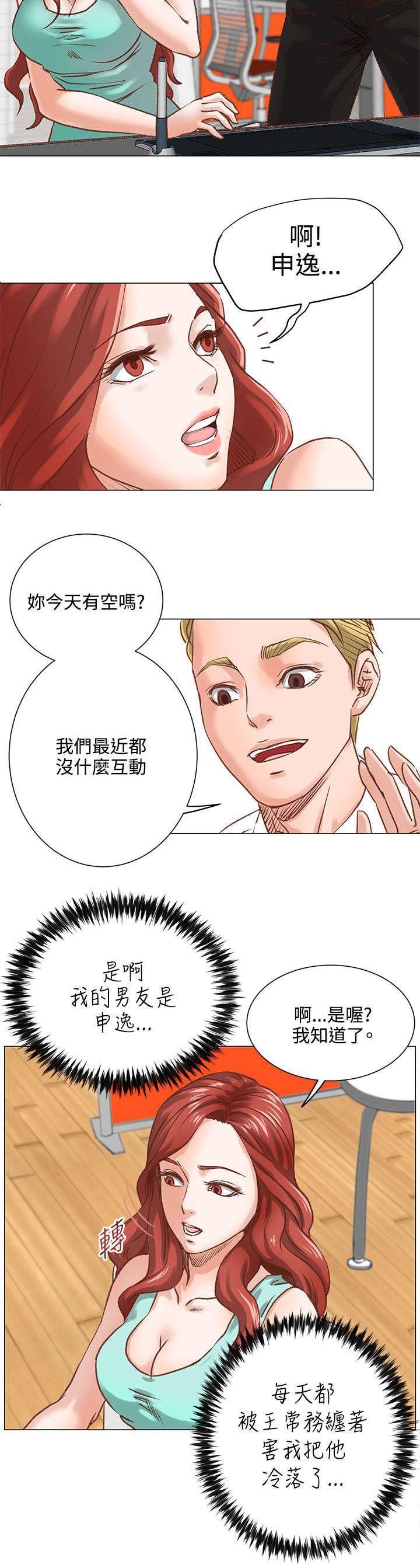 第7章：毫无感觉