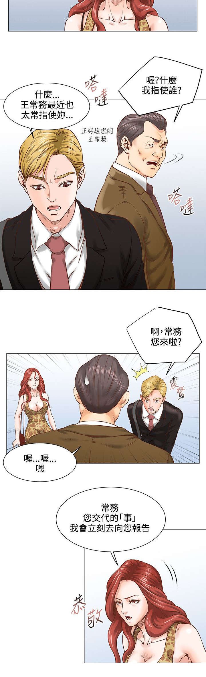 第8章：分手