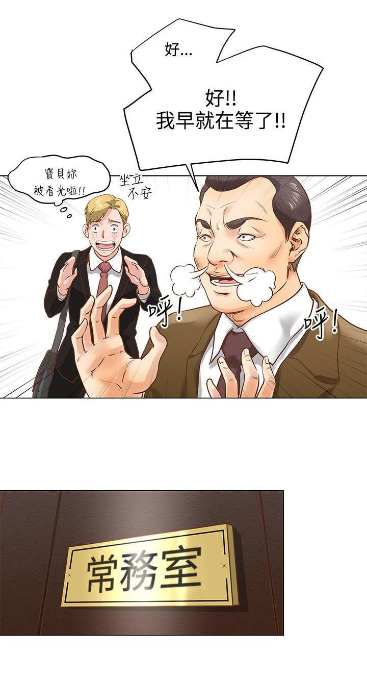 第8章：分手