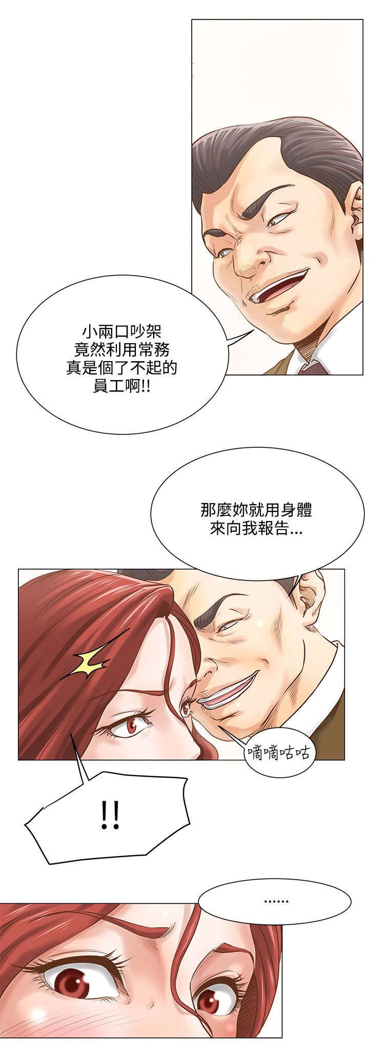 第8章：分手