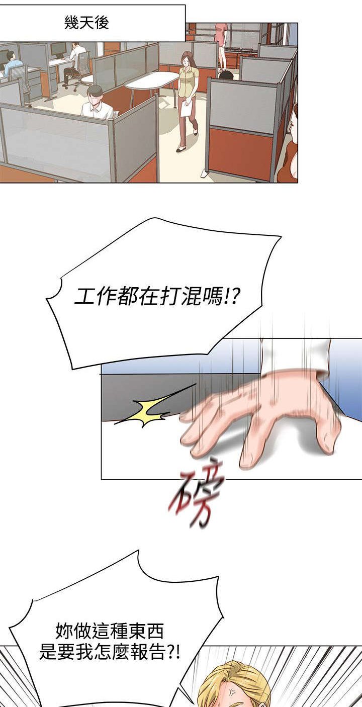第8章：分手