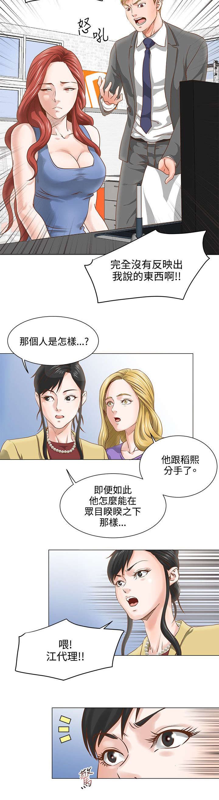 第8章：分手