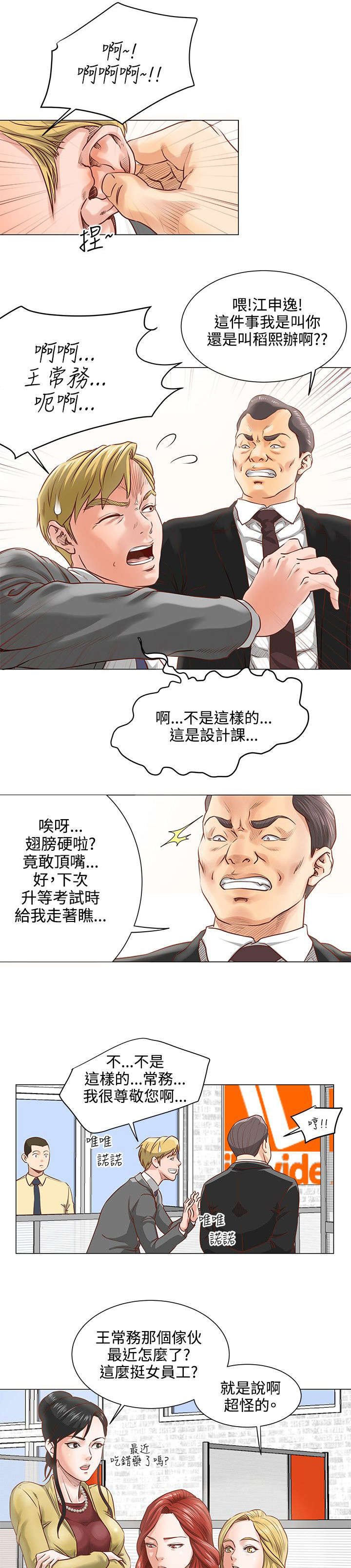 第8章：分手