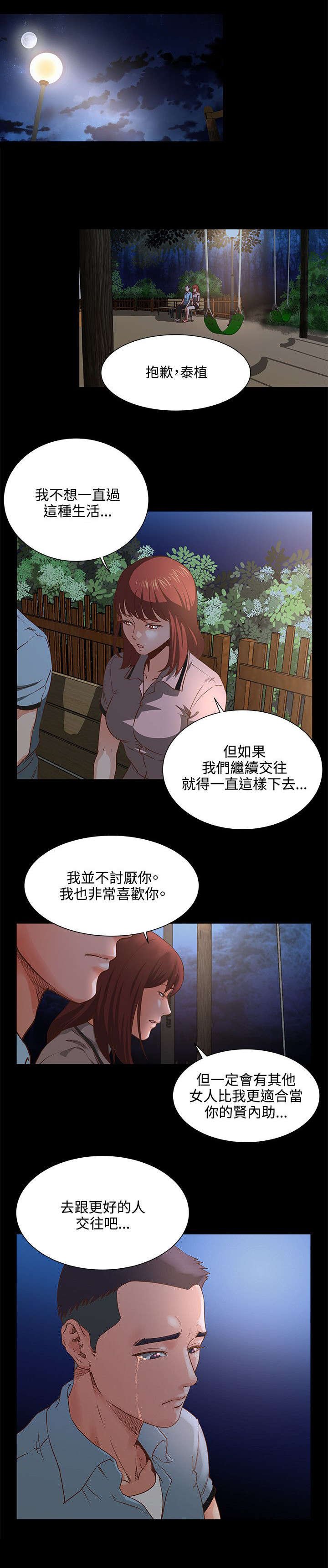 第9章：初恋