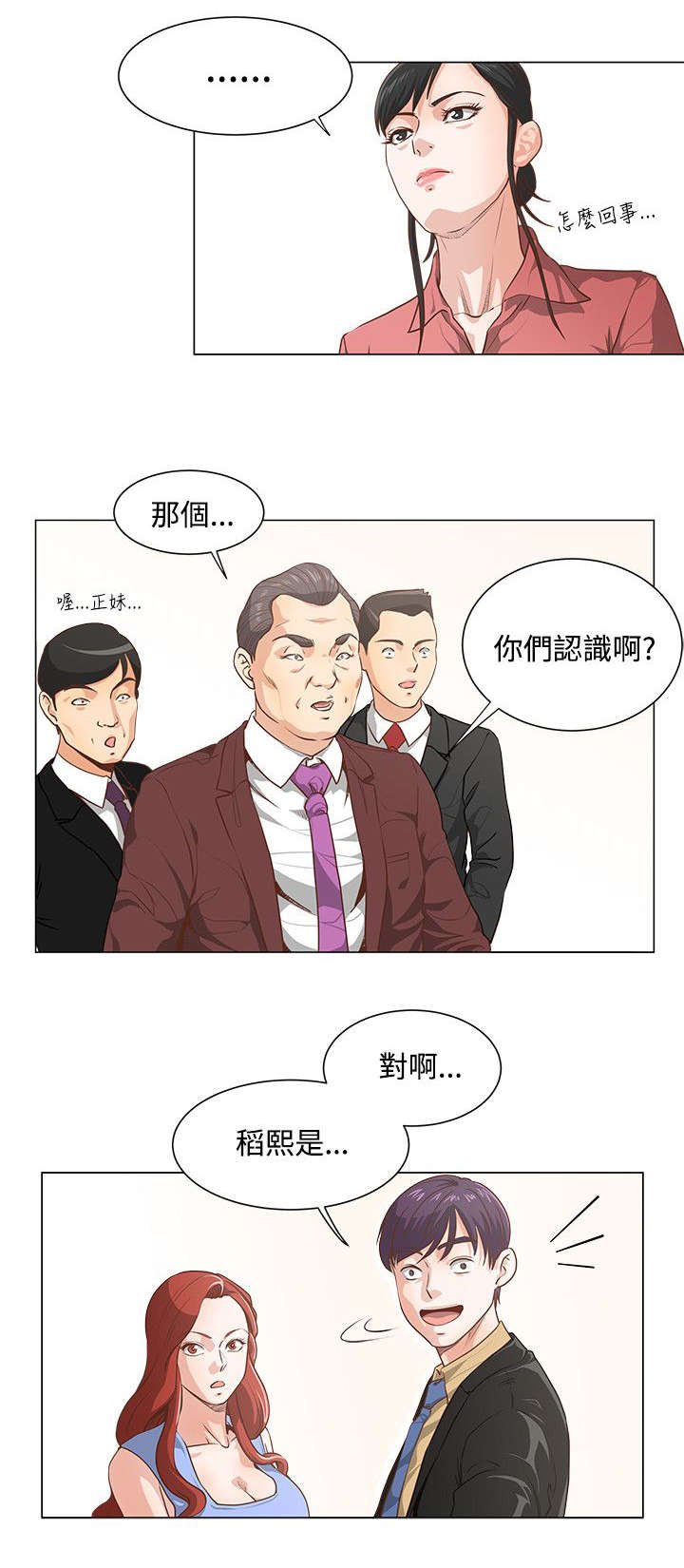 第9章：初恋
