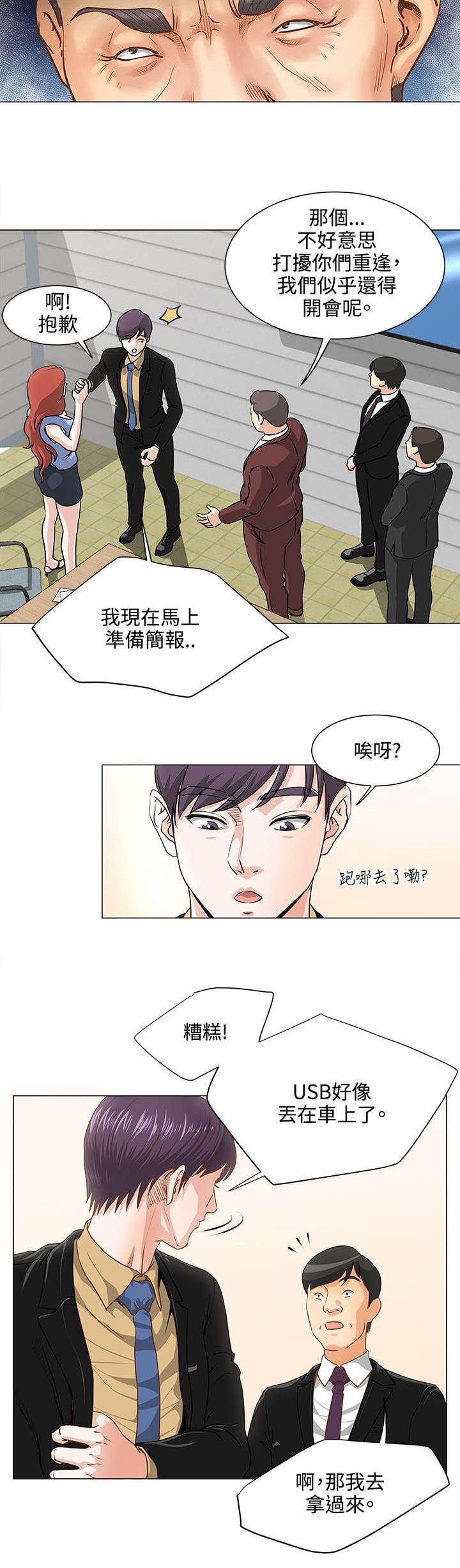 第9章：初恋