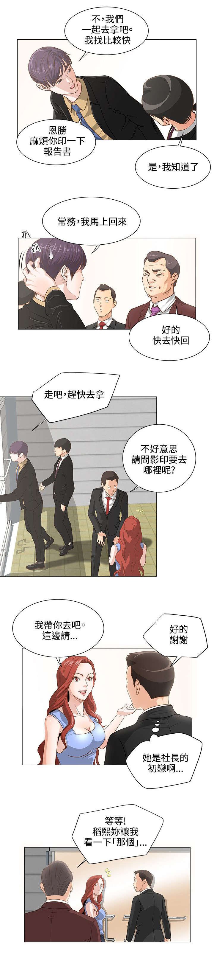 第9章：初恋