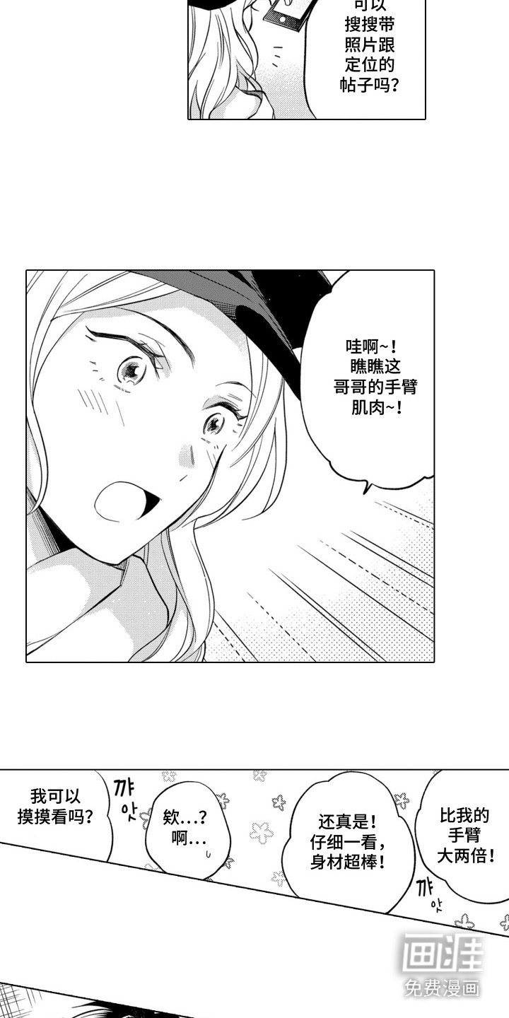 第1章：巡警