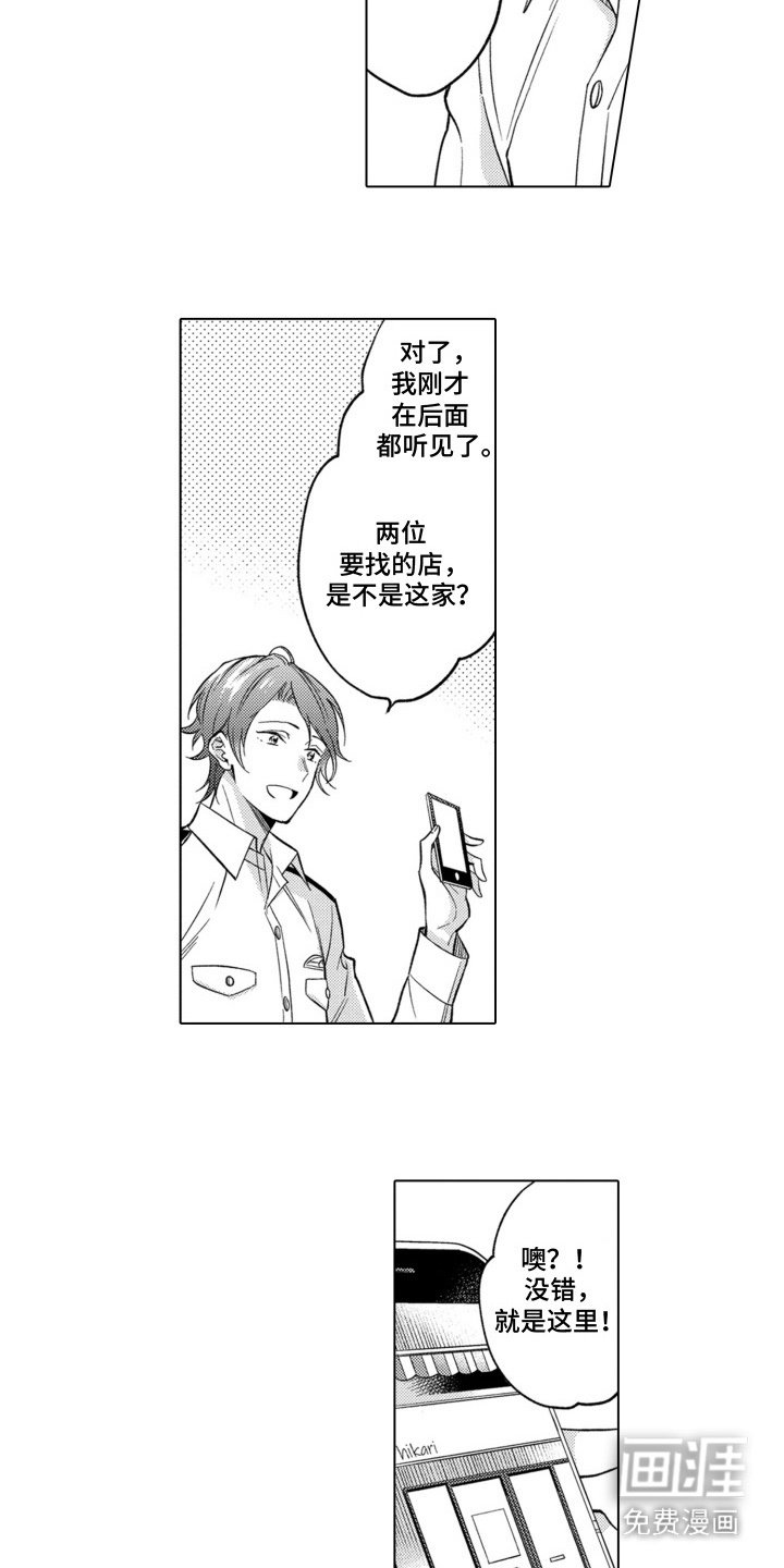 第1章：巡警
