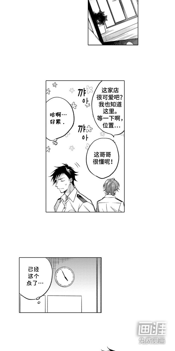 第1章：巡警