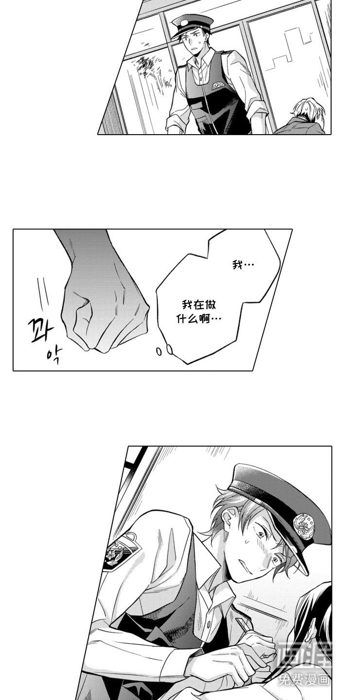 第10章：勇敢