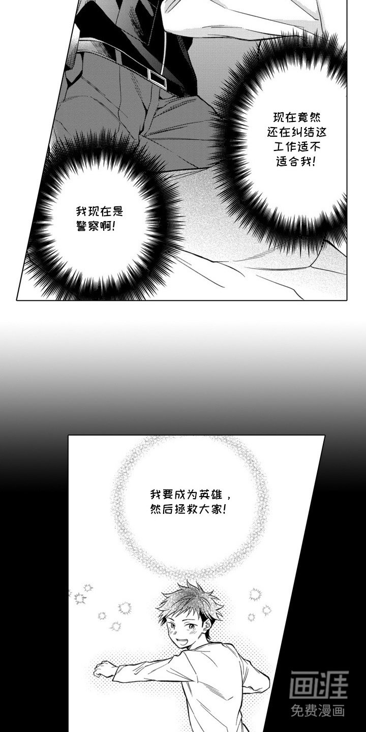 第10章：勇敢