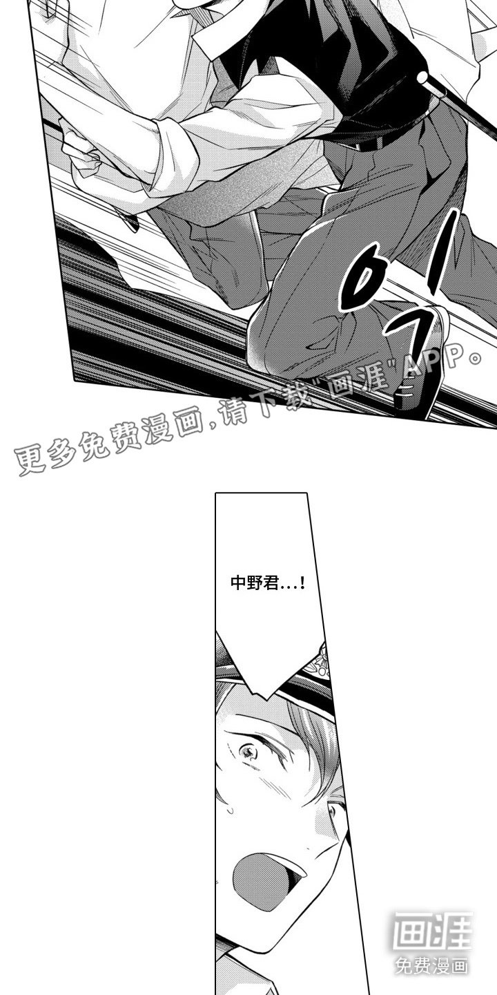 第10章：勇敢